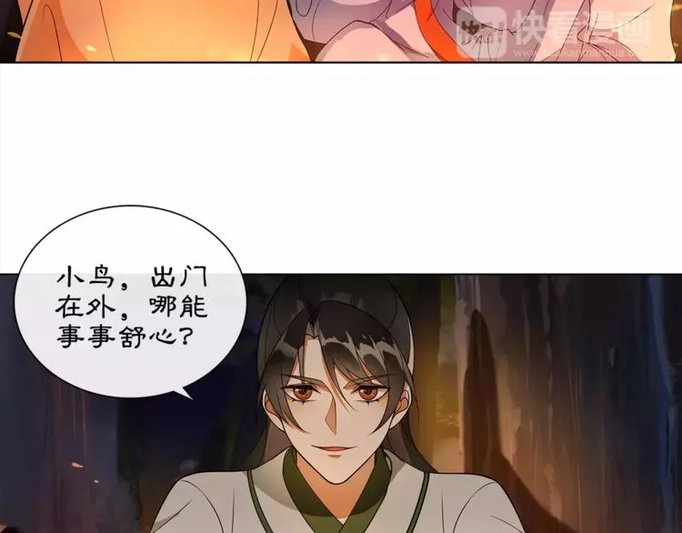 第40话 内心的涟漪 第36页
