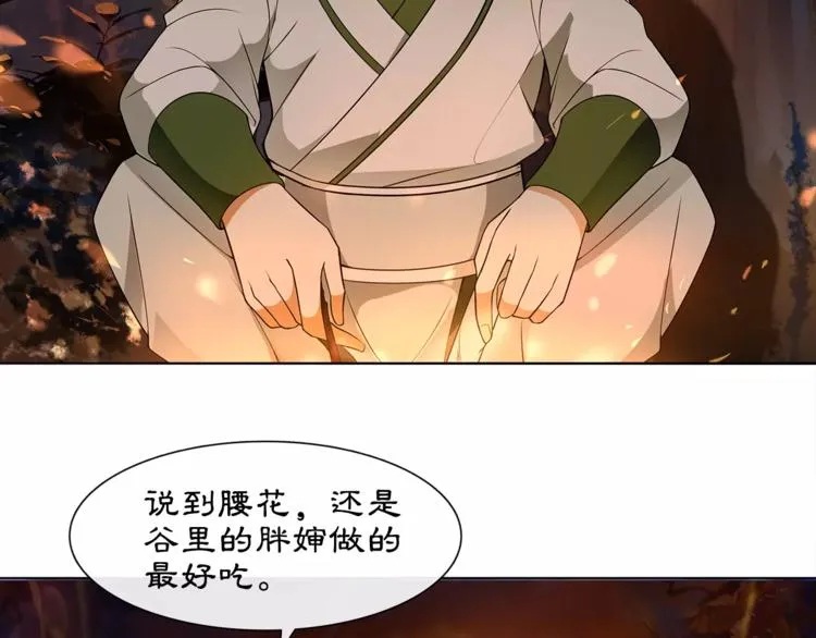 第40话 内心的涟漪 第37页
