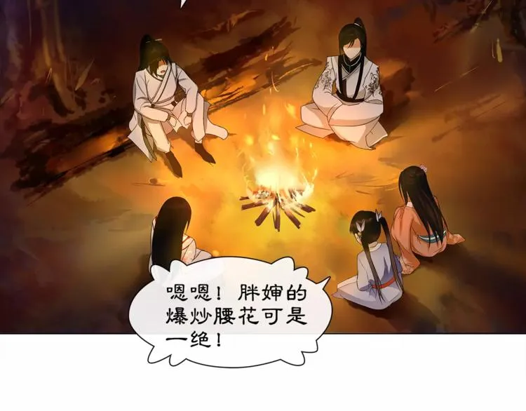第40话 内心的涟漪 第38页