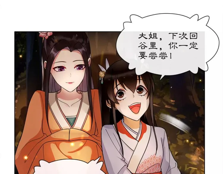 第40话 内心的涟漪 第40页