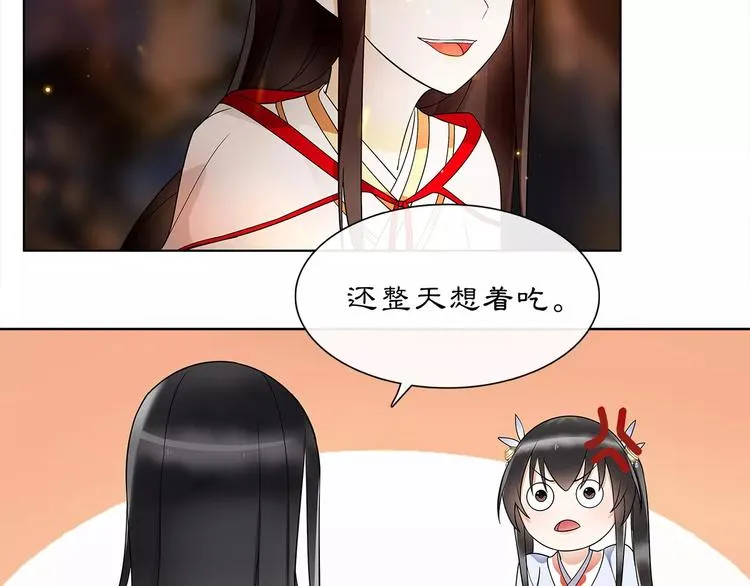 第40话 内心的涟漪 第42页