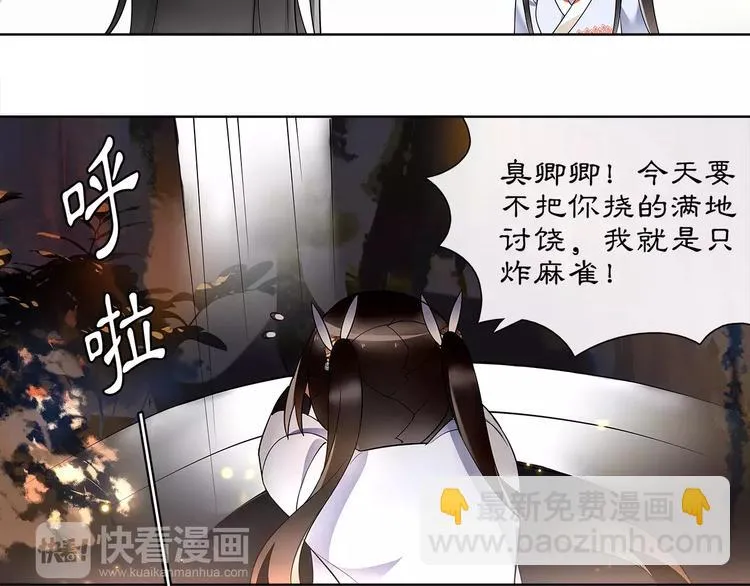 第40话 内心的涟漪 第43页