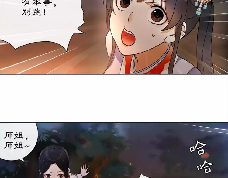 第40话 内心的涟漪 第47页