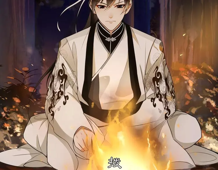 第41话 替人背锅 第8页