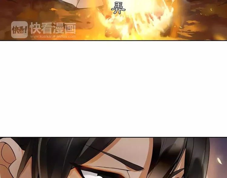 第41话 替人背锅 第9页