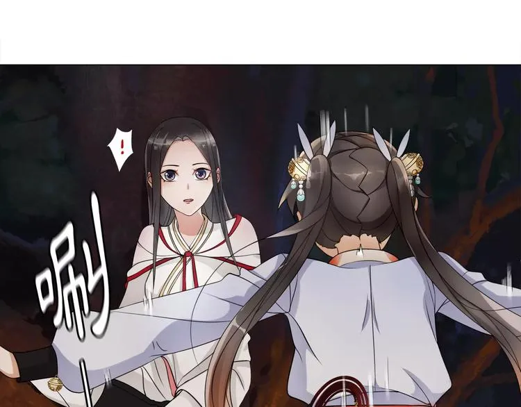 第41话 替人背锅 第11页