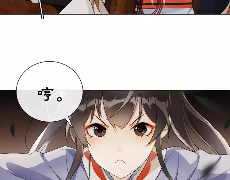 第41话 替人背锅 第12页