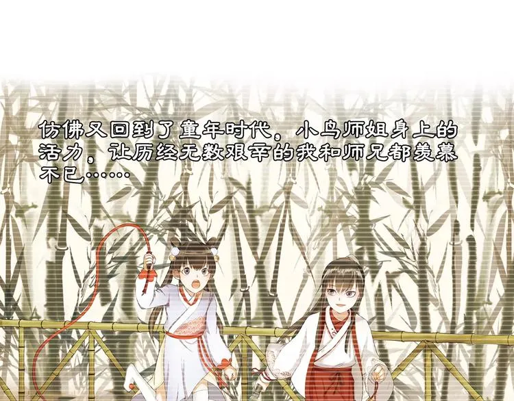 第41话 替人背锅 第22页