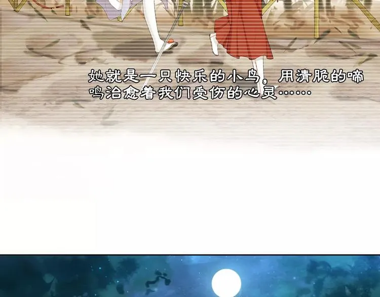 第41话 替人背锅 第23页