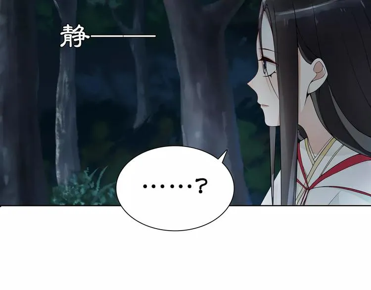 第41话 替人背锅 第26页