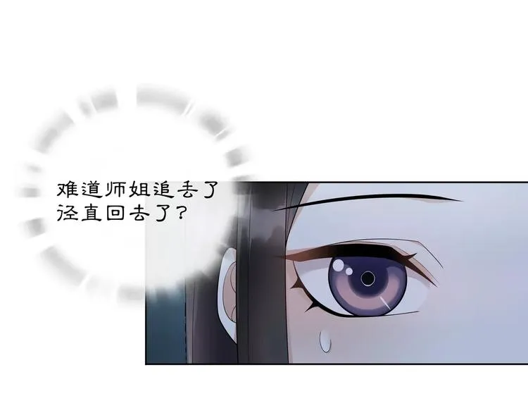 第41话 替人背锅 第28页