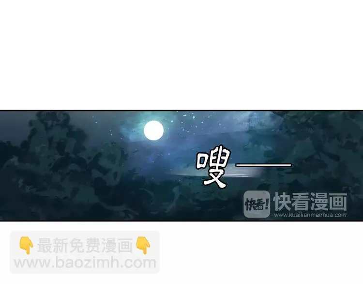 第41话 替人背锅 第29页