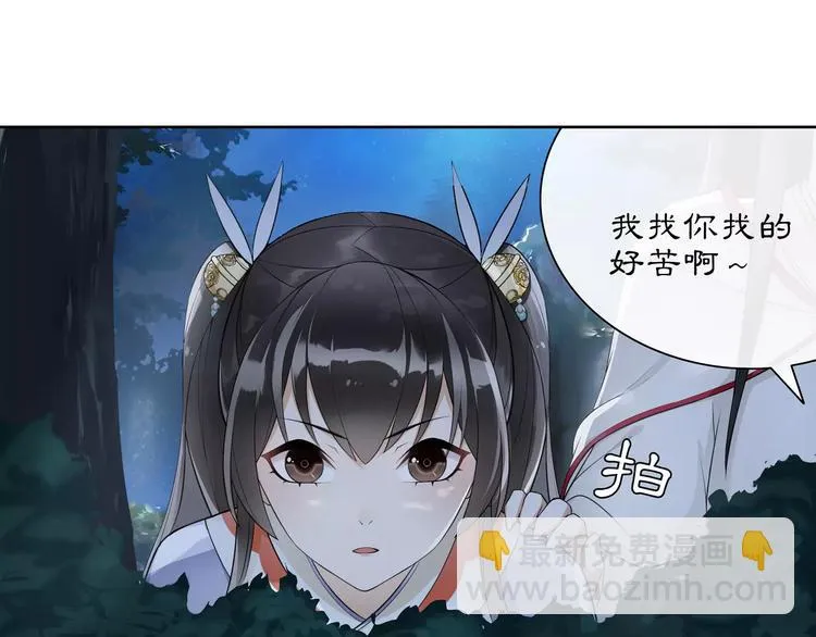 第41话 替人背锅 第30页