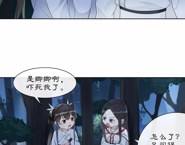 第41话 替人背锅 第32页