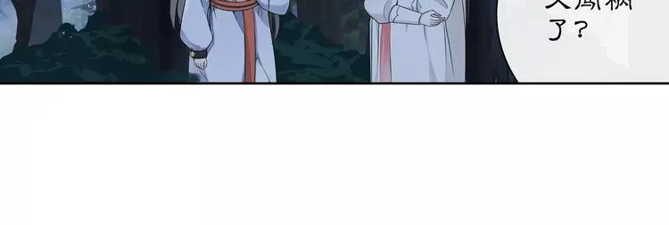 第41话 替人背锅 第33页