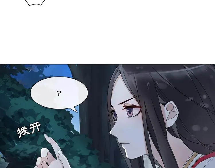 第41话 替人背锅 第35页