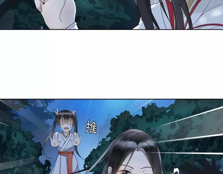 第41话 替人背锅 第36页