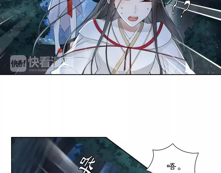 第41话 替人背锅 第37页