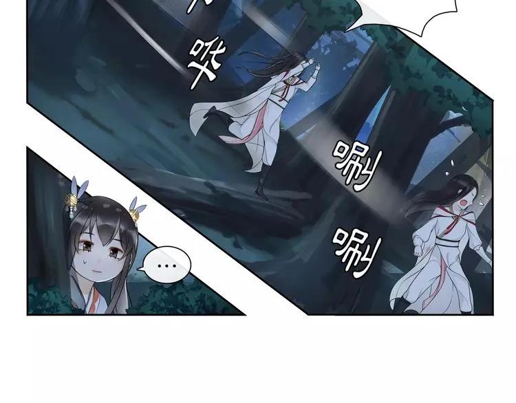 第41话 替人背锅 第38页