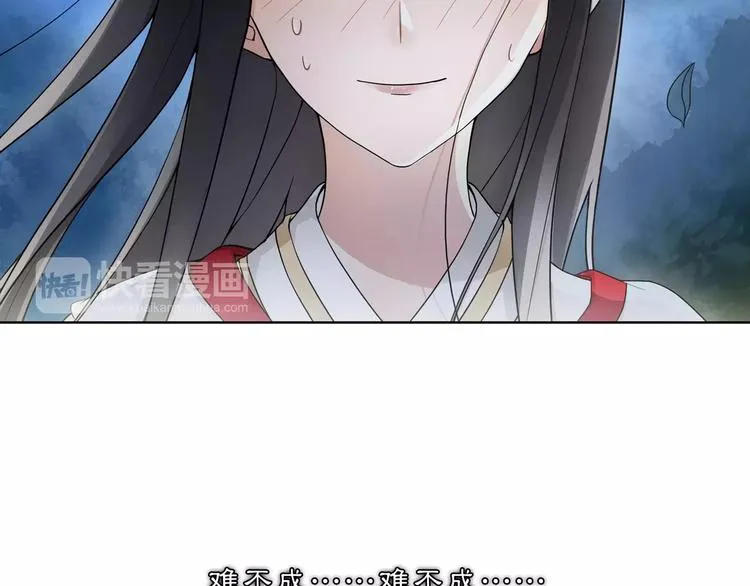 第41话 替人背锅 第52页