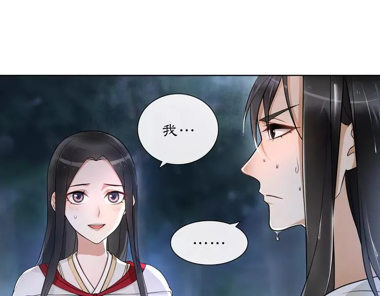 第42话 夜遇偷袭 第5页