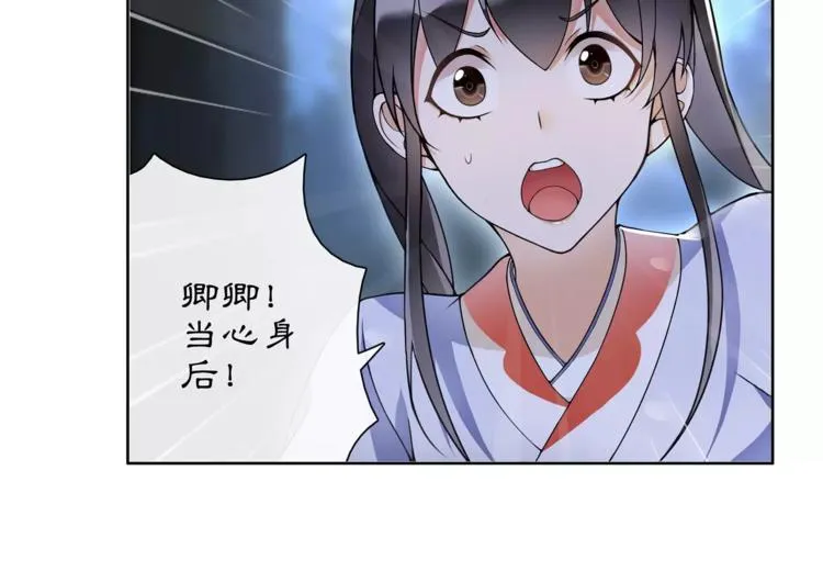第42话 夜遇偷袭 第14页