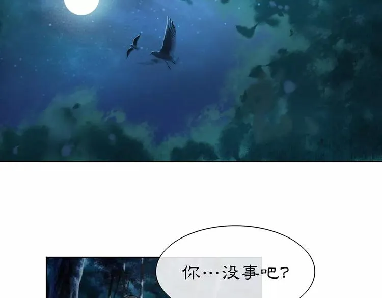 第42话 夜遇偷袭 第28页