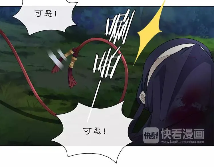 第42话 夜遇偷袭 第34页
