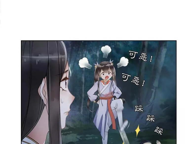 第42话 夜遇偷袭 第37页