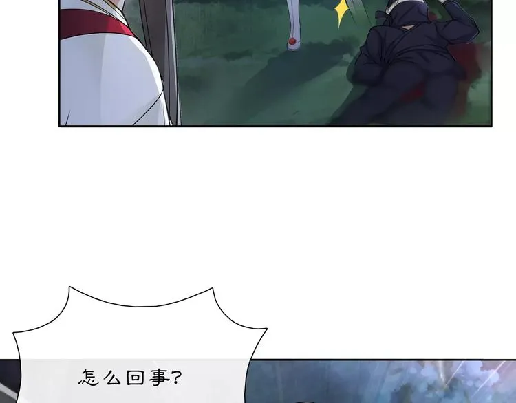 第42话 夜遇偷袭 第38页