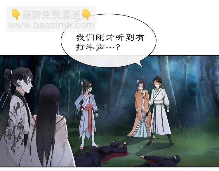第42话 夜遇偷袭 第41页