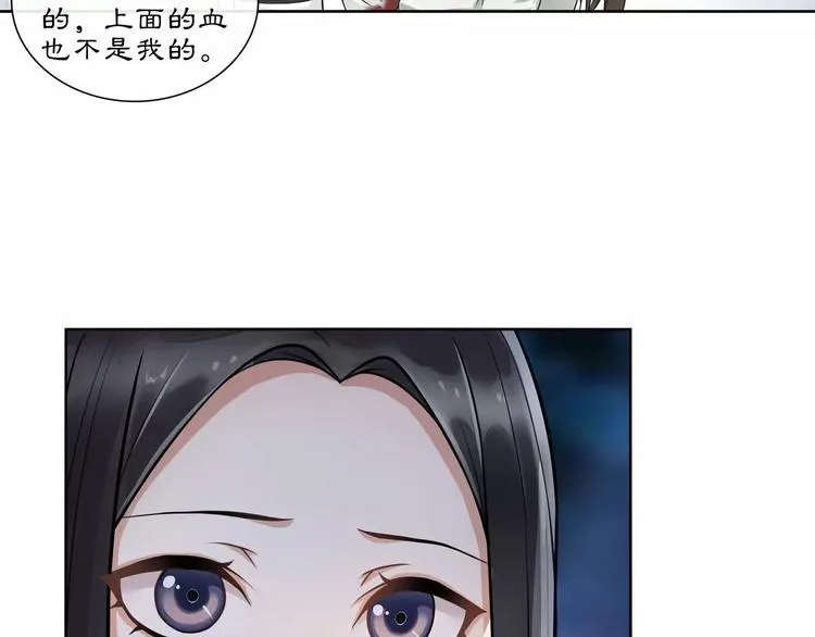 第42话 夜遇偷袭 第46页