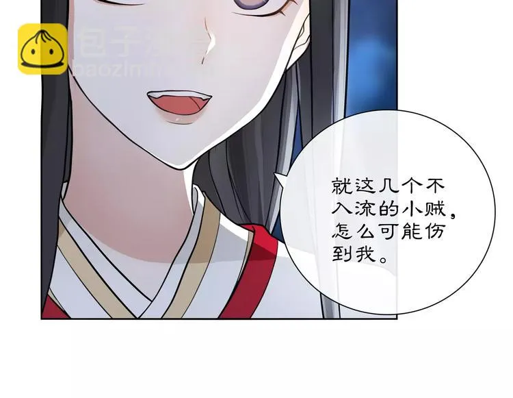 第42话 夜遇偷袭 第47页