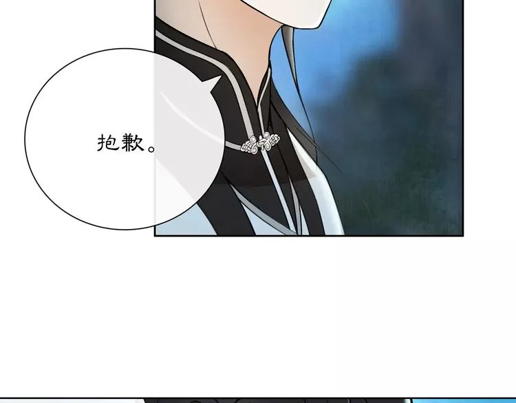 第42话 夜遇偷袭 第49页