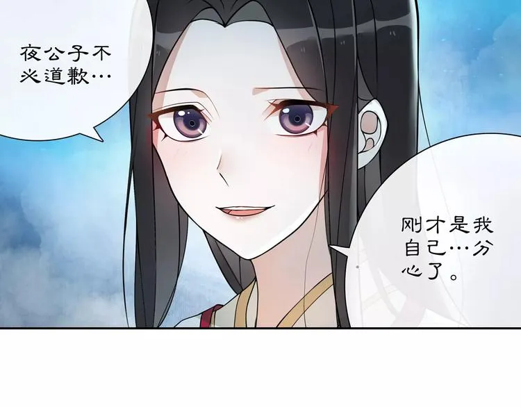 第42话 夜遇偷袭 第50页