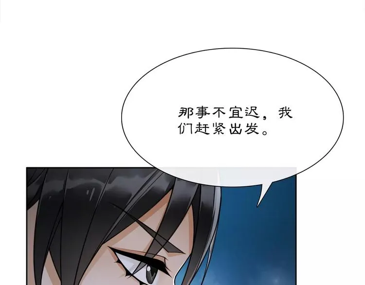 第42话 夜遇偷袭 第54页