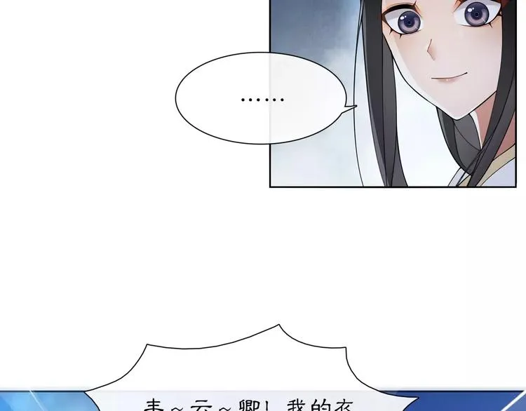 第42话 夜遇偷袭 第59页
