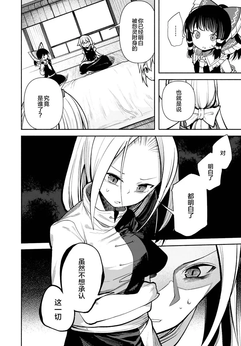 第三章第05话 第8页