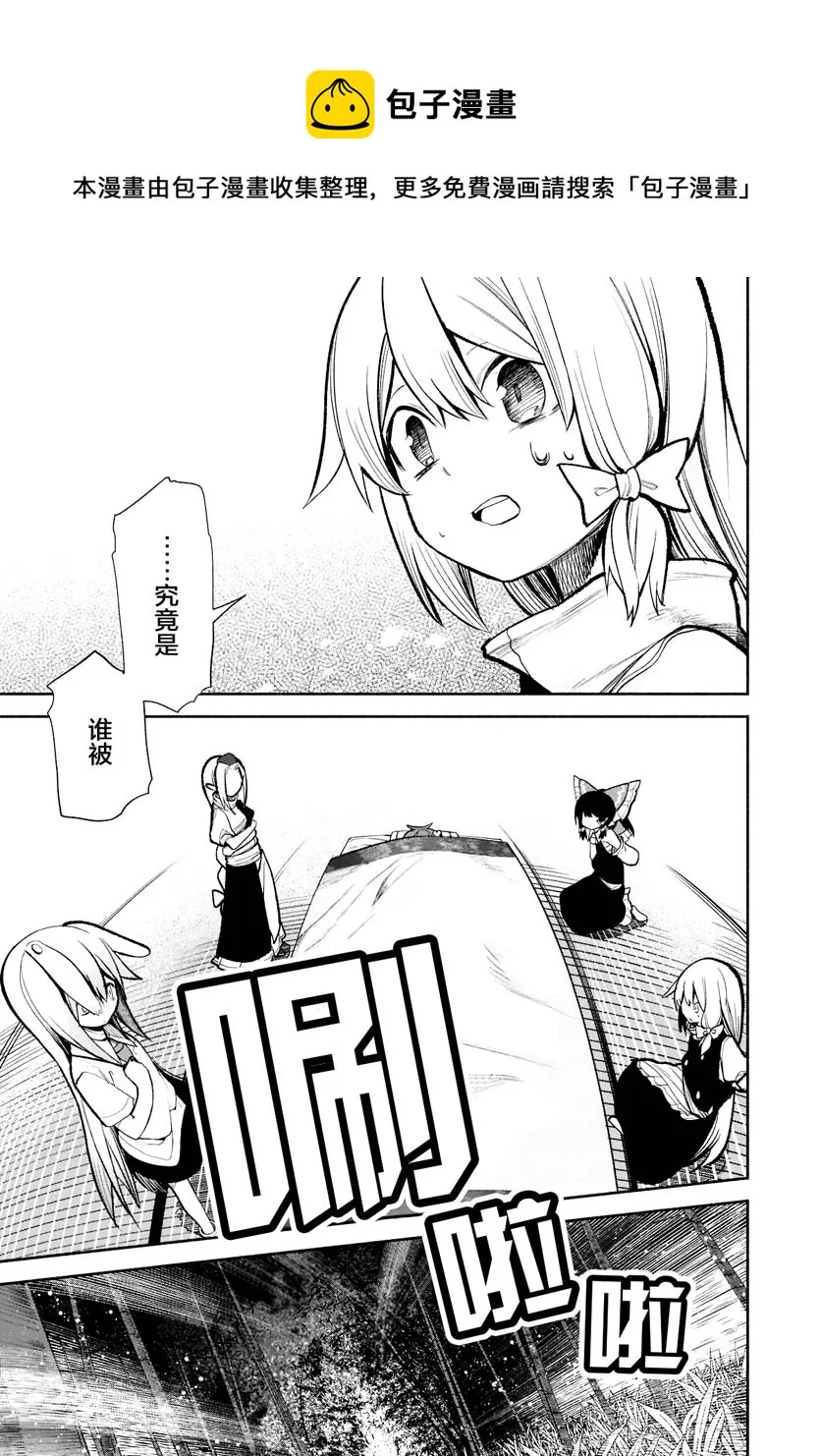 第三章第05话 第9页