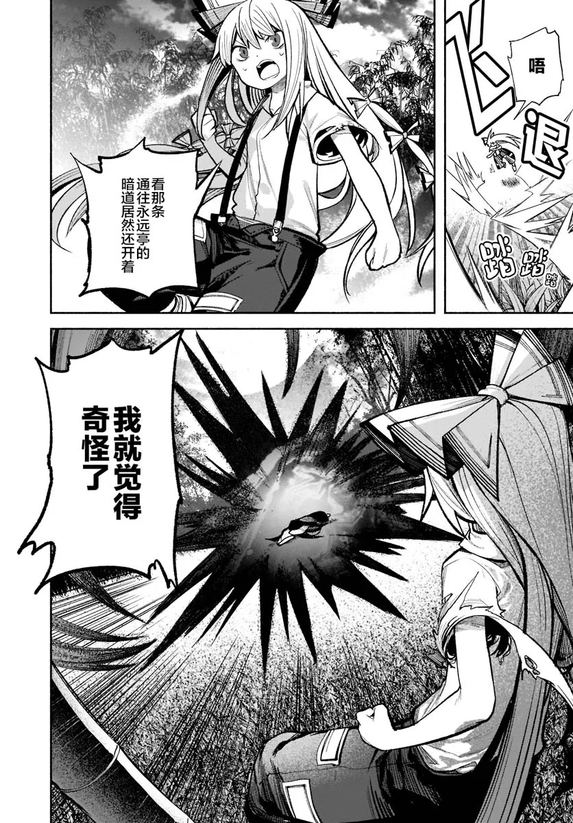第三章第05话 第10页