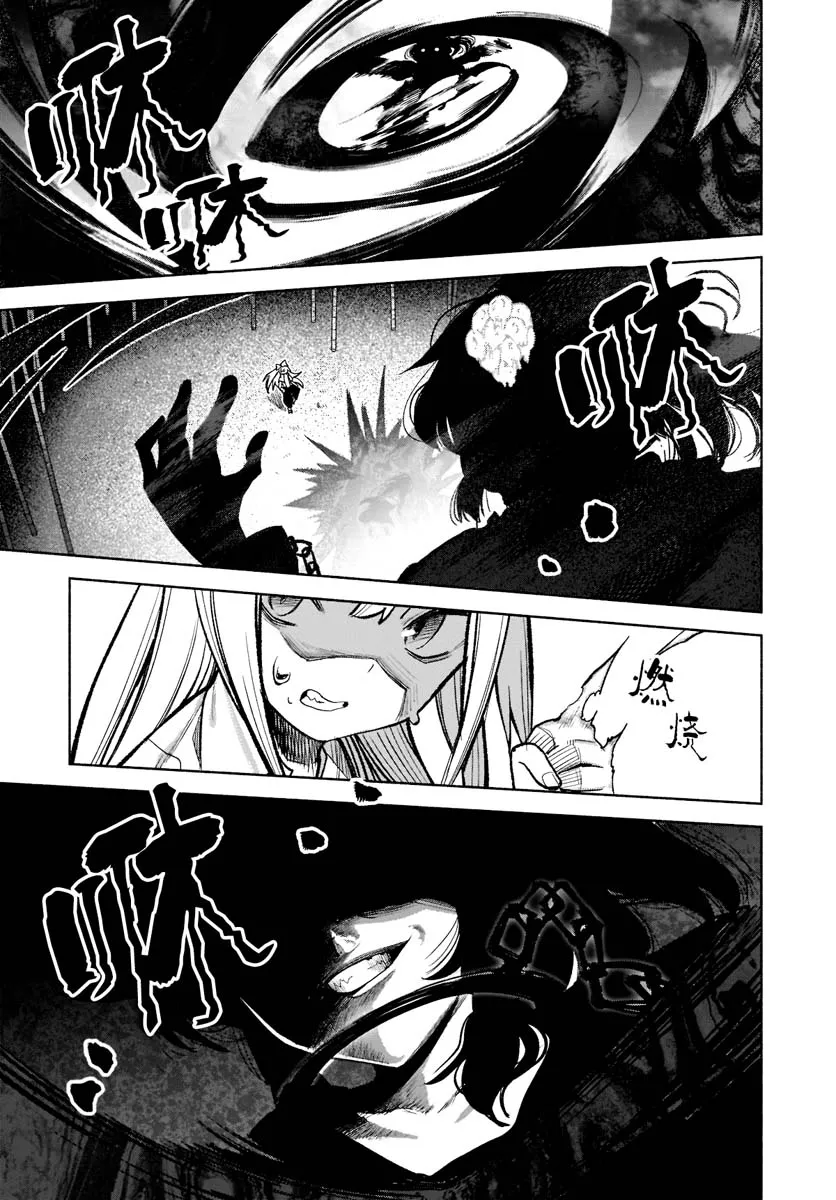 第三章第05话 第11页