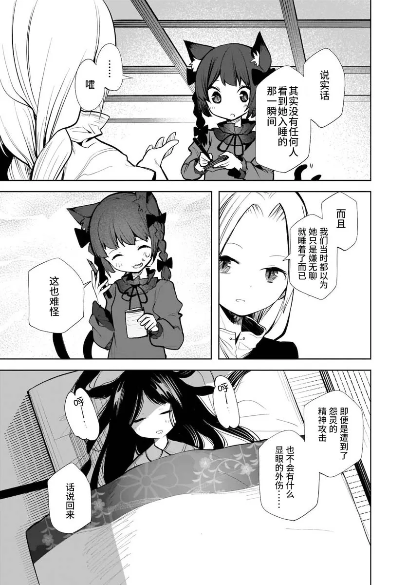 第三章第03话 第3页