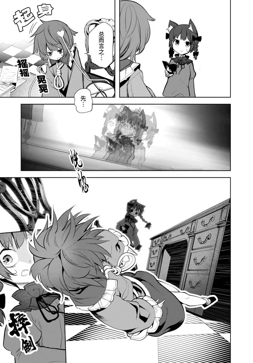 第三章第03话 第19页