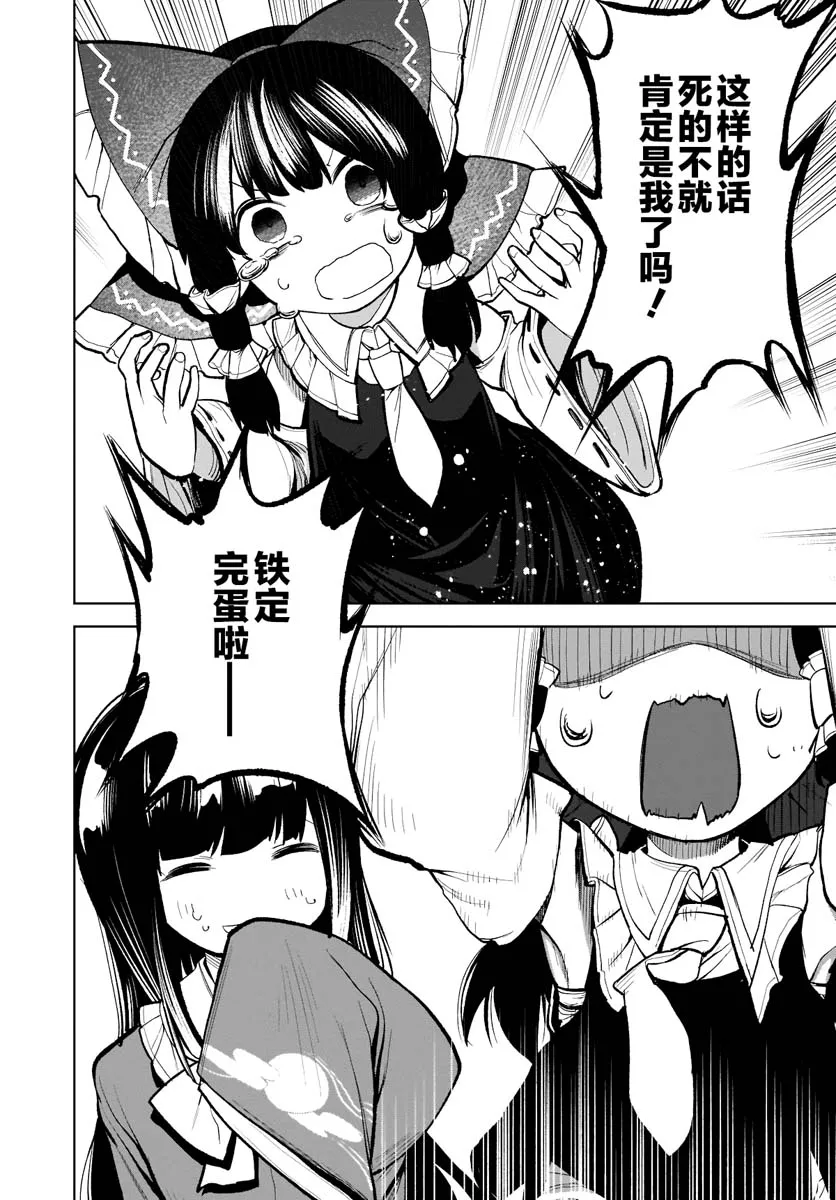 第三章第02话 第16页