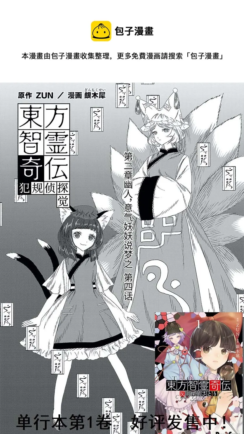 第二章 第04话 第1页