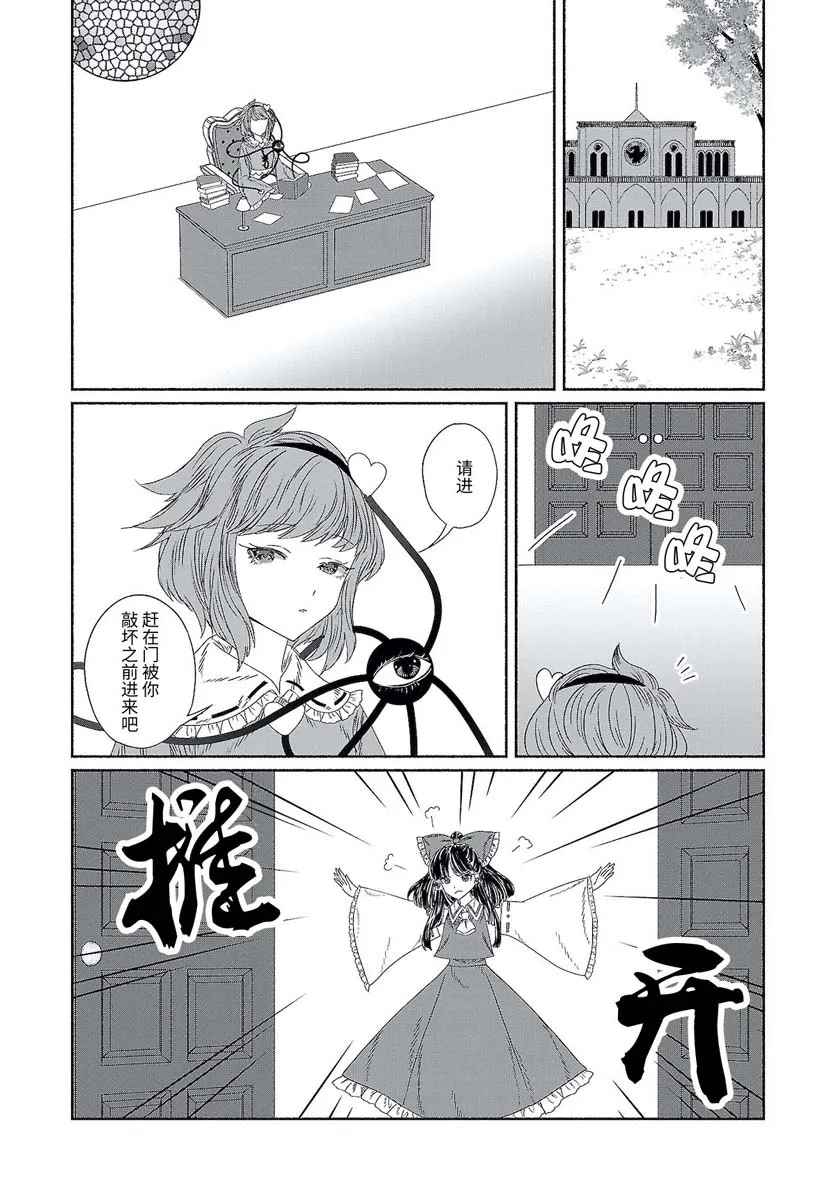第二章 第04话 第2页