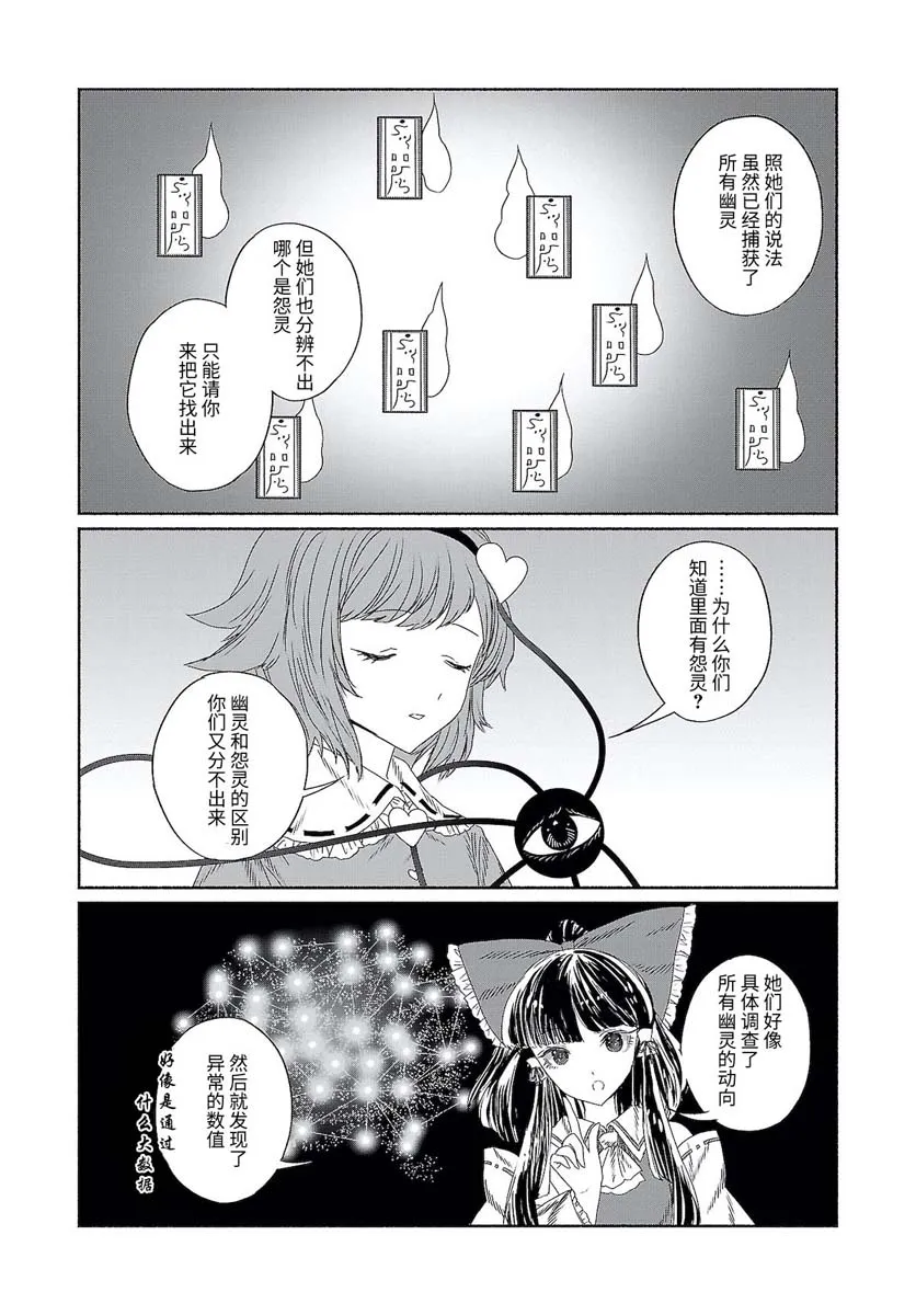 第二章 第04话 第4页