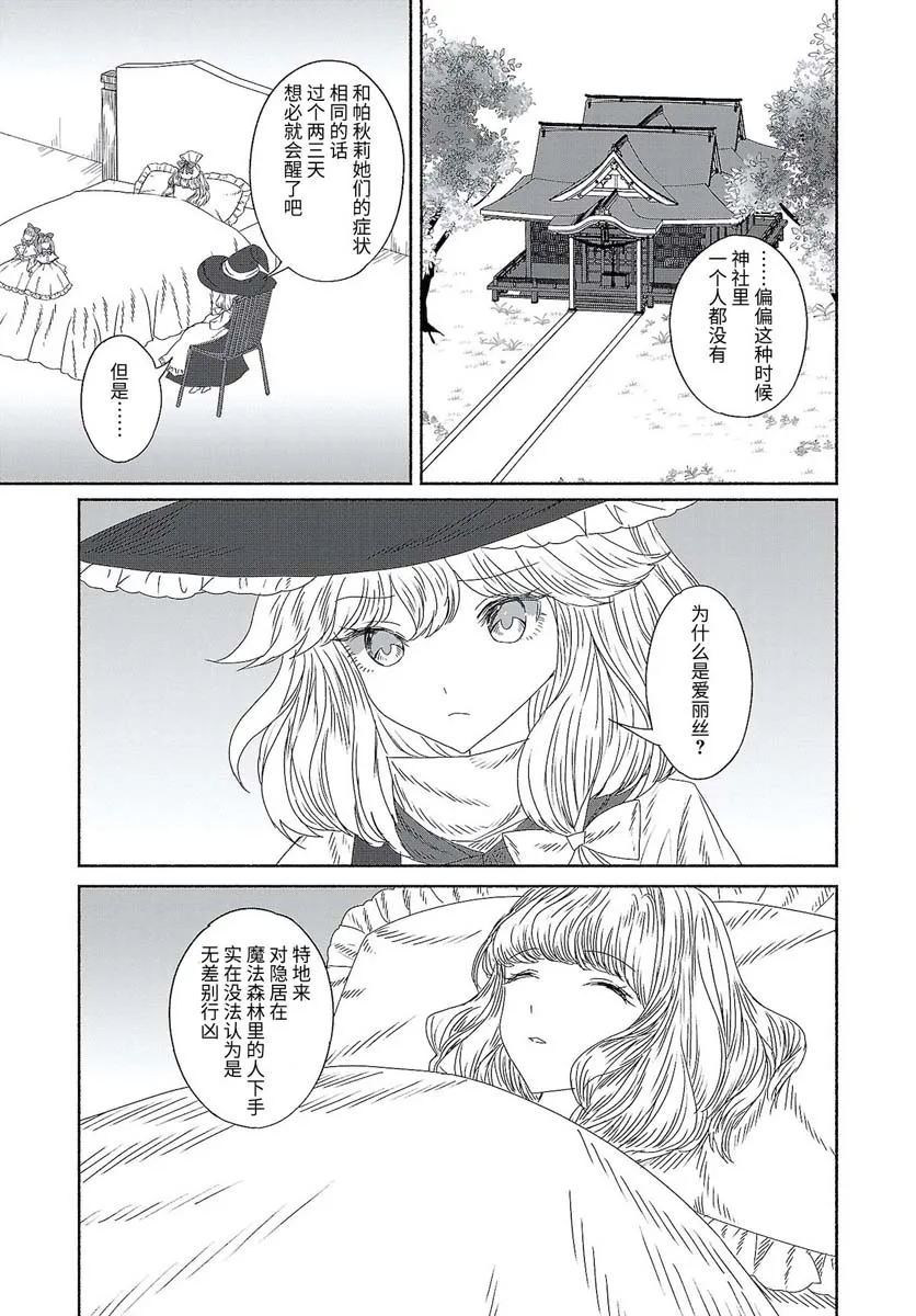 第二章 第04话 第7页