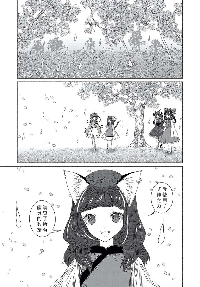 第二章 第04话 第9页