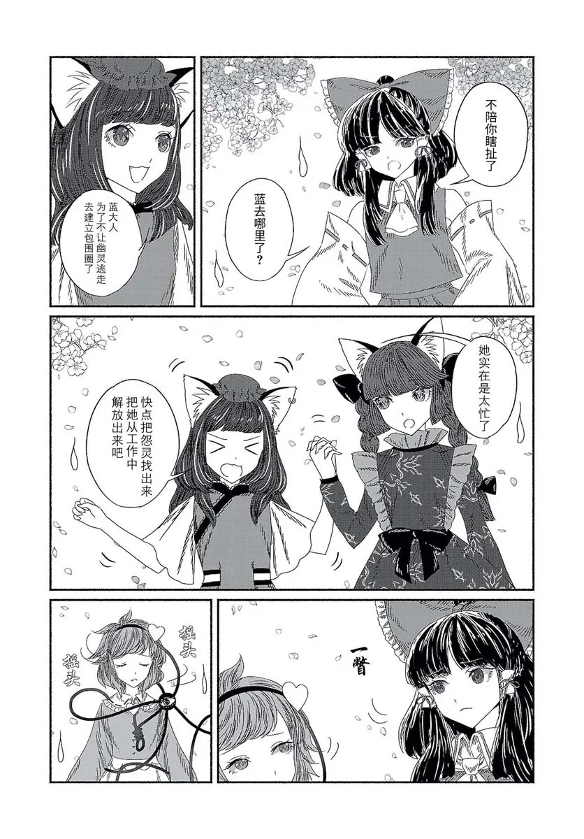 第二章 第04话 第12页
